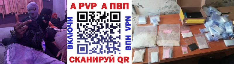 Альфа ПВП мука Канск