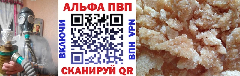Alfa_PVP Crystall  Канск 