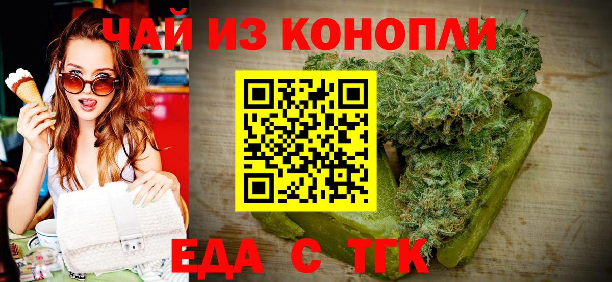Печенье с ТГК конопля Канск