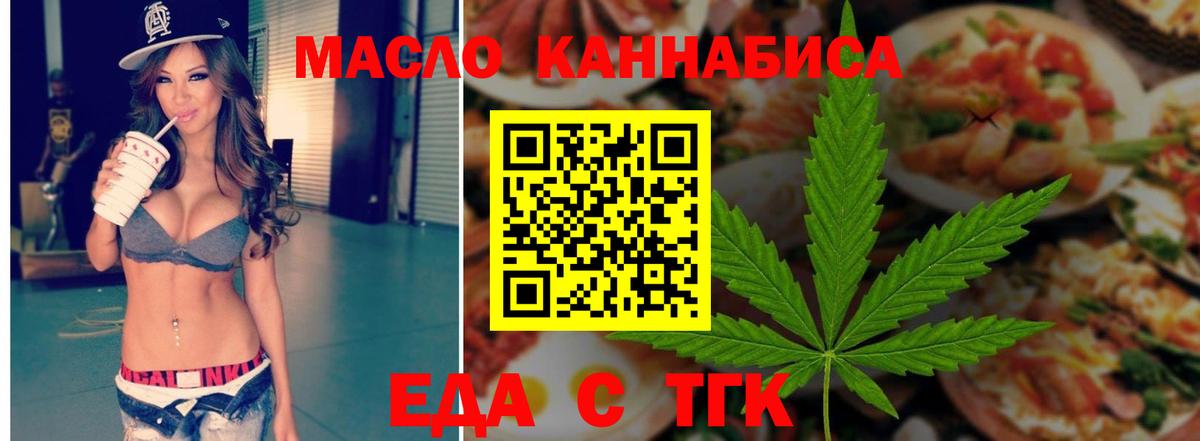 Печенье с ТГК конопля  Вход с VPN  Канск 