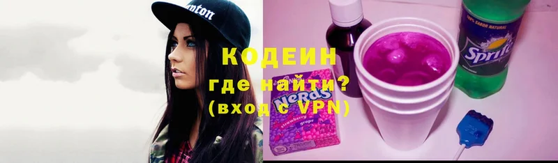 Кодеиновый сироп Lean напиток Lean (лин)  Канск 