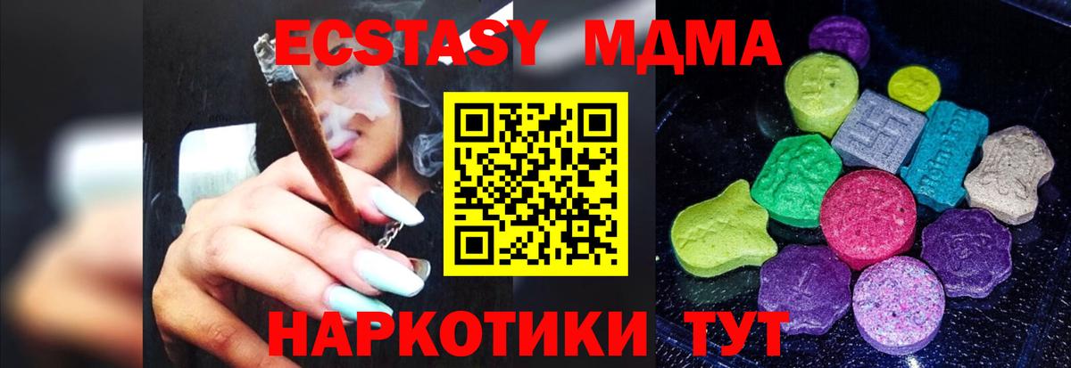 Экстази таблы  гидра зеркало  Канск  Вход с VPN 