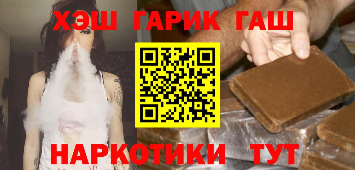 ГАШ 40% ТГК Канск