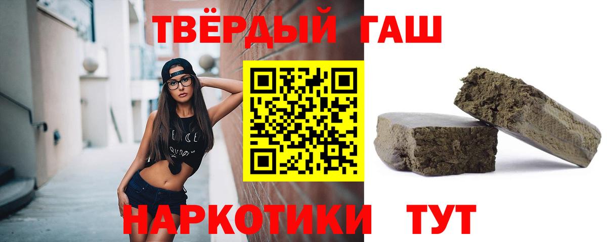 Гашиш hashish  ГАШИШ hashish  Канск  Вход с VPN 