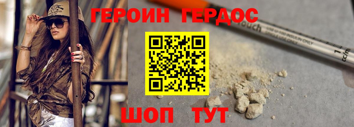 Героин афганец Канск