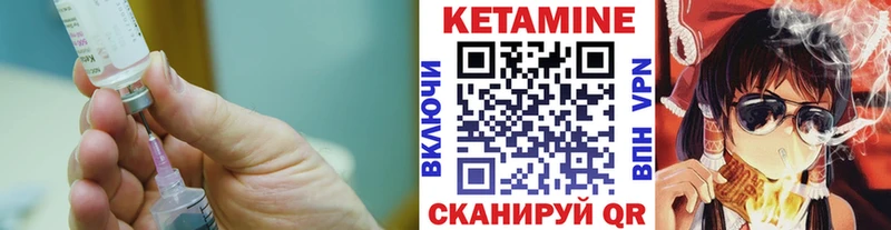 КЕТАМИН VHQ  Канск 