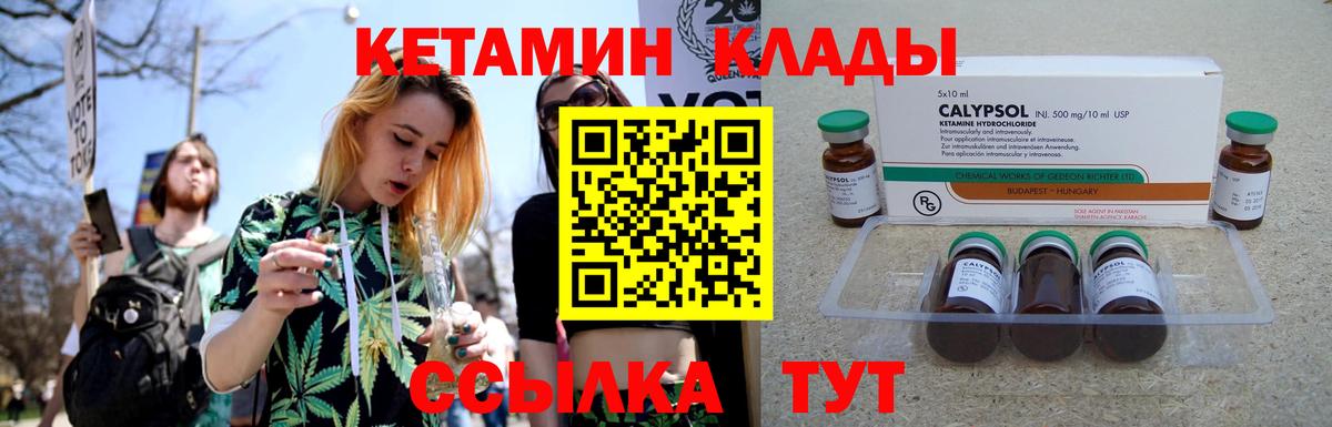 Канск  Кетамин ketamine  Вход с VPN  Кетамин ketamine 