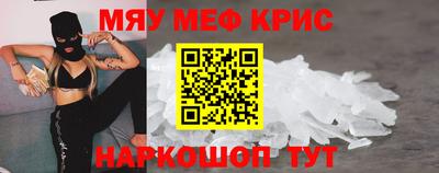 меф Заводоуковск