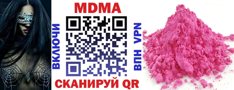 МДМА Molly  магазин    Канск 