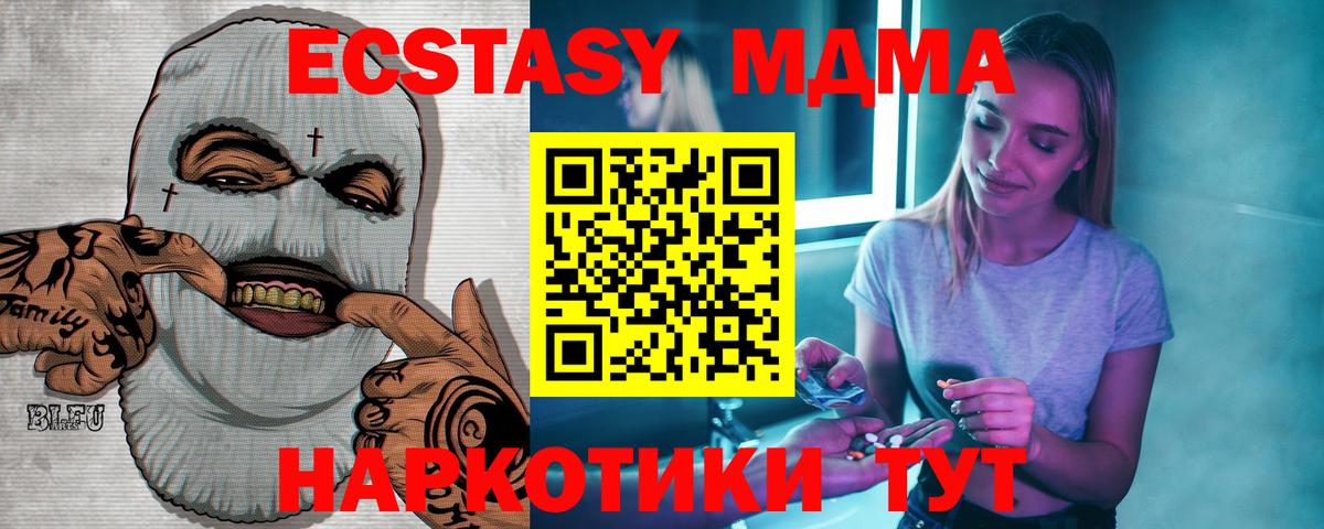 Канск  МДМА VHQ  MDMA  Вход с VPN 