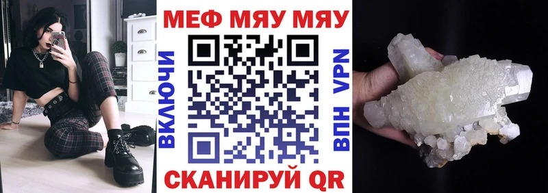МЕФ mephedrone  Канск 