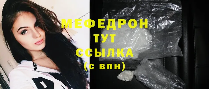 Меф mephedrone  нарко площадка состав  Канск  закладка 