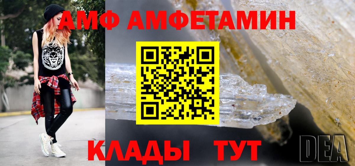 МЕТАМФЕТАМИН кристалл Канск