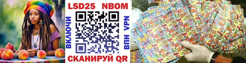Марки NBOMe 1,8мг  Канск 