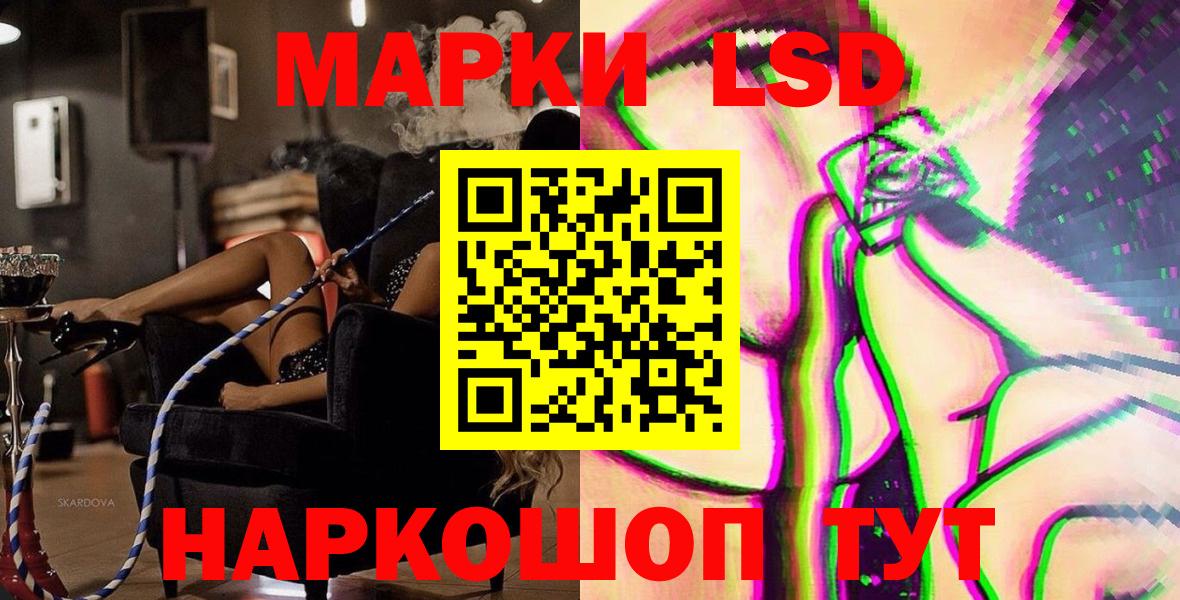 Марки 25I-NBOMe 1,8мг  Наркотические марки  Канск  Вход с VPN 