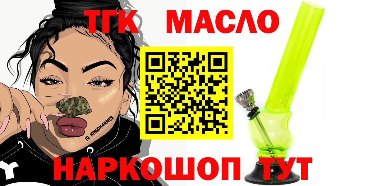 Канск  Дистиллят ТГК жижа  Вход с VPN 