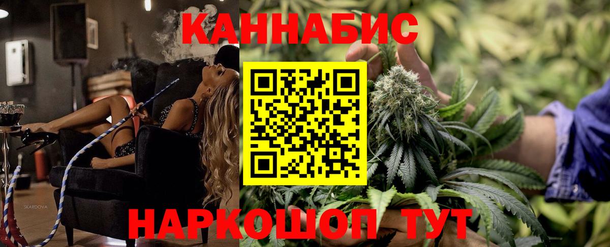 МАРИХУАНА марихуана Канск
