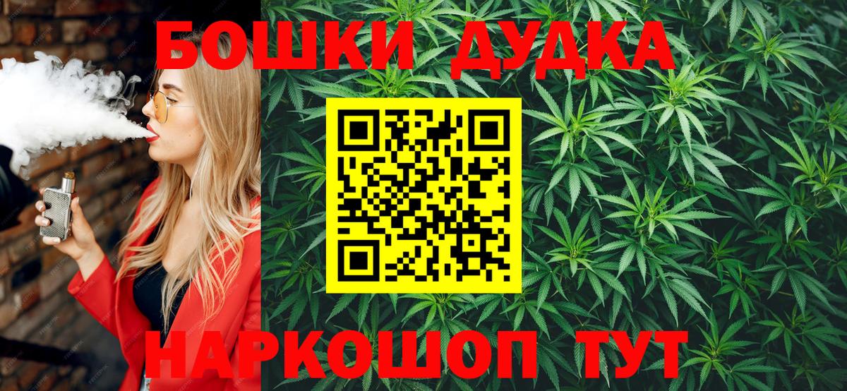 Канск  МАРИХУАНА семена  Конопля LSD WEED  Вход с VPN 
